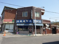 영광세탁소