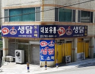 대보유통