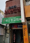 오페라노래연습장