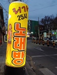 리가25시노래연습장