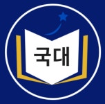 국대국어학원