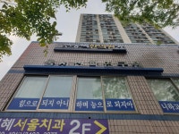 경희신농씨한의원