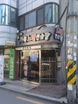 가족노래연습장