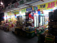 우리홈마트