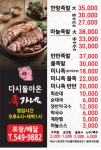 다시돌아온족가네 2호점