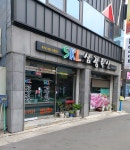 SKL삼광축산