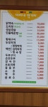 미리내먹거리
