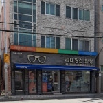 라데팡스안경원