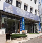 참조은부엌가구