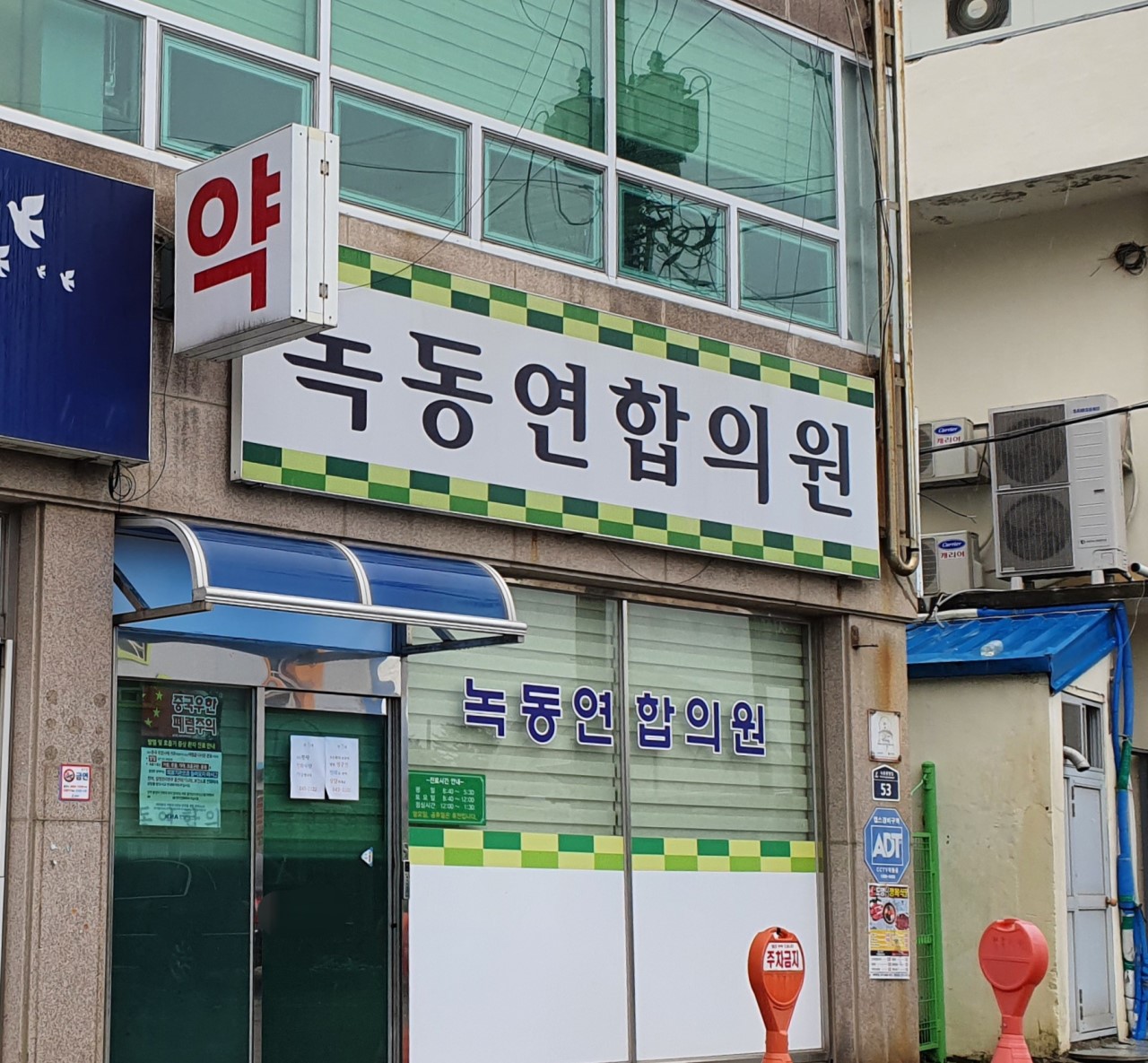 전남 고흥군 피부과 추천