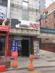 이화빌딩