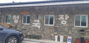 바닷물손두부