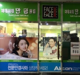 빠세빠세안경클럽