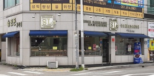 솔로몬과자점