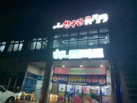 둔덕농협 한우관