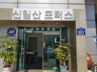 신일산모터스