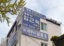 청담 동양문화연구소