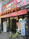도깨비식자재마트