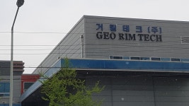 거림테크