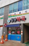 동인약국