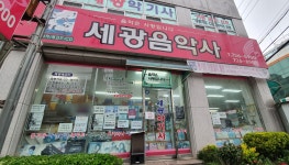 세광음악사