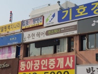 주현헤어