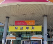 SK엔크린 수펙스주유소