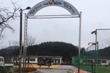 팔음산체험휴양마을