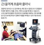 성모에이치마취통증의학과의원