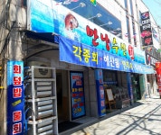 만냥수산
