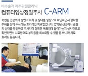 성모에이치마취통증의학과의원