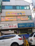 더쎈수학