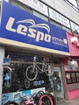 삼천리자전거 호성대리점