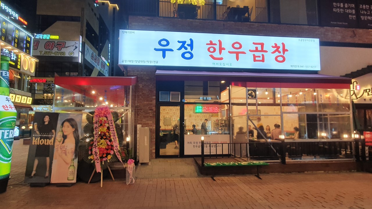우정한우 이미지