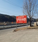 양지 두부촌