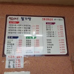 떴다철가방