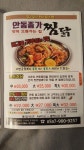 안동종가찜닭