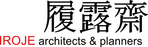 이로재건축사사무소