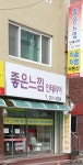 좋은느낌인테리어