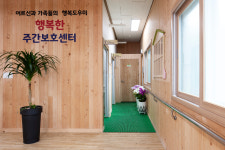 행복한주간보호센터