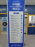 워시엔조이 금능으뜸원점