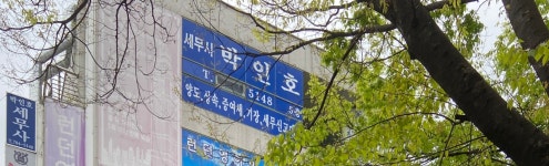 세무사정종호사무소 | 세무사박인호사무소
