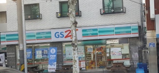 GS25 충북대성봉점