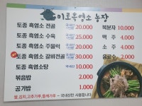 미로흑염소농장