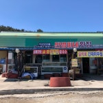 민영이네포장마차횟집