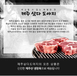 제주삼다도야지유통
