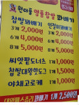 원더풀명품찹쌀꽈배기 반구점