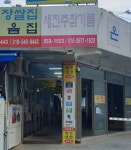 새진주참기름