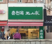 옥산가