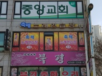 축제노래연습장